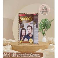 ราคา แคร์บิว ออร์แกนิค สปีดดี้ แฮร์ คัลเลอร์ ครีม (16905148721)