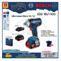 ราคา BOSCH บ๊อช บล็อคกระแทกไร้สาย 18 โวลต์ รุ่น GDS 18V 400 GDS18V 400 บล็อคไร้สาย Brushless 400 Nm แบตเตอรี่ 4 Ah 2 ก้อน แท่นชาร์จเร็ว 31410400 (17714339268)