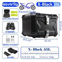 ราคา พร้อมส่ง กล่องท้ายมอไซค กล่องท้ายมอเตอร์ไซค์ กล่องหลังมอไซ กล่องติดมอไซค์ 45ลิตร พร้อมของแถมเบาะพิง กล่องท้าย กล่องติดท้ายมอเตอร์ไซค์ กล่องท้ายรถมอเตอร์ไซค์ (17989342846)