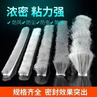 ราคา ต้นฉบับ Door seam sealing strip window windshield artifact dustproof and windproof strip door and window gap anti theft door sliding window self adhesive top strip (19629477700)