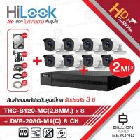 ราคา SET HILOOK HD 8 CH 2 MP FULL SET DVR 208G M1 C THC B120 MC HDD ADAPTORหางกระรอก 1ออก8 CABLE x8 HDMI 3 M LAN 5 M BY BILLION AND BEYOND SHOP (13527548857)