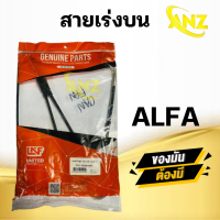 ราคา สายเร่ง สายคันเร่ง ALFA YAMAHA ยี่ห้อ GENUINE PARSTS ของแท้ 100 สายเร่งเดิมอัลฟ่า สายเร่งบน สายเร่งรถมอเตอร์ไซค์ สินค้าคุณภาพ (21142762467)