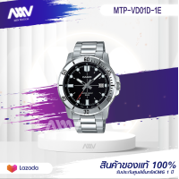 ราคา Casio Standard นาฬิกาข้อมือผู้ชาย สายสแตนเลส รุ่น MTP VD01MTP VD01DMTP VD01D 1EMTP VD01D 1EV สีเงิน ของแท้100 ประกันศูนย์เซ็นทรัลCMG 1 ปี จากร้าน MIN WATCH (13510339466)