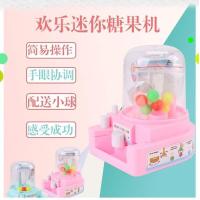 ราคา เครื่องจับลูกกวาด ของเล่นบทบาทสมมติ ของเล่นเด็ก ของเล่นเด็ก ตู้คีบตุ๊กตา ของเล่นเสริมพัฒนาการ (17152520317)