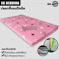 ราคา Suraphon ปลอกที่นอนปิคนิค Only Mattress Cover 3 5 ฟุต 5 ฟุต 6 ฟุต มีซิป เฉพาะปลอก (10042191342)