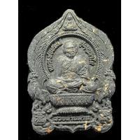 ราคา พระผงนั่งพาน รุ่นรวยล้านล้าน หลวงพ่อพัฒน์ วัดห้วยด้วน จ นครสวรรค์ปี2563 เนื้อว่าน108ปีมีหมายเลข9088 (6436504967)