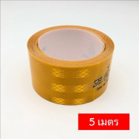 ราคา เทปสะท้อนแสง 3m ของแท้ 1 เมตร 5เมตร 25เมตร 50เมตร ให้เลือก แบ่งขาย สีเหลือง สติ๊กเกอร์สะท้อนแสง ติดรถบรรทุก (20963368268)