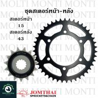 ราคา สเตอร์ หน้าหลัง ขนาดโซ่ 520 แบรนด์ Jomthai สำหรับ Yamaha YZF R3 MT 03 R3 MT03 YZF (17033390152)
