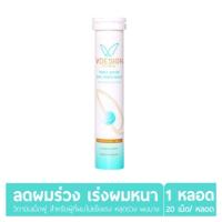 ราคา Vdesign Biotin C วีดีไซน์ ไบโอตินซี Vitamin เม็ดฟู่ 1 หลอด 20 เม็ด วิตามินดูแลสำหรับคนผมร่วง ผมบาง บำรุงลึกถึงรากผม (17077355179)