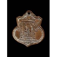 ราคา เหรียญเจ้าพ่อเจ้าแม่ชุมแสง จ นครสวรรค์ ปี15 เดิมๆ พระบ้านๆ 2702 (17118406463)