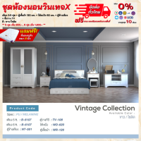 ราคา ชุดห้องนอนวินเทจX ชุดห้องนอนครบเซ็ทห้องนอน แถมฟรี ที่นอนสปริงหนา 8 นิ้ว ตจว มีค่าจัดส่ง (16737008932)