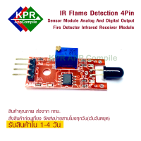 ราคา IR Flame Detection Sensor Module 4 Pin Analog and Digital Value Fire Detector Infrared Receiver Module For Arduino NodeMCU Wemos By KPRAppCompile (9223623641)