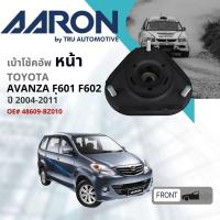 ราคา AARON Quality Part เบ้าโช้คอัพ หน้า เบ้าโช๊คอัพ หน้า Toyota AVANZA F601F602 ปี 2004 2011 SMT TT Z010 ปี 0405060708091011 (21173059392)