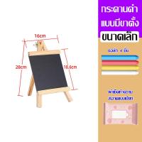 ราคา กระดานดำขนาดเล็ก กระดานดำแบบมีขาตั้ง กระดานดำแขวน กระดานดำ เมนู กระดานเขียนไม้ กระดานร้านกาแฟ กระดานเขียนร้านอาหาร กระดานเขียนเมนู black board (21092565960)