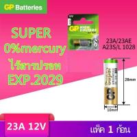 ราคา GP Battery ถ่านไมล์จักรยานไร้สาย GP 23A ของแท้100 Alkaline Battery 12V ถ่าน Alkaline Battery 12V รุ่น GP23A (7732923611)
