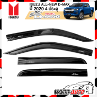 ราคา MONDE กันสาดรถยนต์ ISUZU ALL NEW D MAX 4 ประตู รุ่นใหม่ ปี 2020 2022 สีดำ คิ้วกันสาดรถยนต์ กันสาดประตูรถยนต์ คิ้วกันสาดประตูรถยนต์ อุปกรณ์แต่งรถ (1200384390)