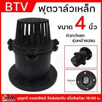 ราคา ฟุตวาล์วเหล็ก รุ่นเกลียวใน หน้าจาน ขนาด 3 นิ้ว 4นิ้ว 6นิ้ว BY BTV เหล็กหล่อ หัวกระโหลกดูดน้ำ หัวกะโหลกดูดน้ำ หัวกะโหลก หัวกะโหลกเหล็กหล่อ (21281759220)