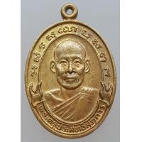 ราคา เหรียญหลวงพ่อทองใบ พระครูประสิทธิสุภาการ วัดลาดพร้าว กรุงเทพฯ (1418282802)