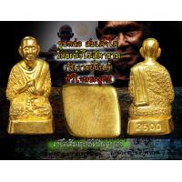 ราคา สมเด็จพระพุฒาจารย์ โต พฺรหฺมรํสี เป็นพระมหาเกจิเถราจารย์ผู้เป็นที่เคารพนับถือยิ่ง รูปเหมือนสมเด็จโต พิมพ์นี้สร้างขึ้นเมื่อปี 2500 (7633543460)