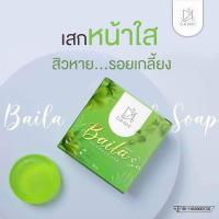 ราคา สบู่ใบล่าก้อนเล็ก สบู่สมุนไพรใบล่า BAILA หน้าเด็ก ขนาด 30 กรัม (20127247052)
