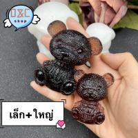 ราคา แม่พิมพ์ซิลิโคน แม่พิมพ์น้ำแข็ง แม่พิมพ์วุ้น แม่พิมพ์รูปสัตว์ น้ำแข็งหมี พิมพ์ซิลิโคน บล็อคหมี หมีซิลิโคน (10454485300)