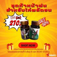 ราคา เชตบำรุงกระดูก แคลเซียม ช่วยระบบทางเดินอาหารดี ไก่ชน อาหารเสริมไก่ชน (19525610648)