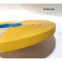 ราคา ProSpace PVC เอทปิดขอบ ปิดขอบ หลากสี กว้าง 17 mm หนา 0 5 mm ยาวม้วนละ 20 เมตร (11292504726)
