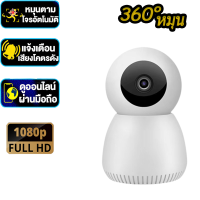 ราคา กล้องวงจรปิด360 wifi กล้องวงจรปิดดูผ่านมือถือ กล้องวงจรปิด กล้องวงจรปิด wifi กล้องวงจรปิดไม่ใช้ไวไฟ ก้องวงจอนปิด 360 360 rotating dashcam กล้องวงจรปิด360 wifi กลางคืนภาพสี (18138866451)