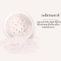ราคา แป้งฝุ่นประกายไหม เนื้อเนียนละเอียด บางเบา ช่วยให้ผิวเรียบเนียนไม่มันวาว15g NO 5067 (15717476736)