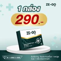 ราคา ZE GO ซี โก้ ซีโก้ อาหารเสริมเลิกบุหรี อาหารเสริมเลิกบุรี่ สมุนไพรเลิกบุรี่ สมุนไพรเลิกบุหรี ลูกอมเลิกบุรี่ ลูกอมเลิกบุหรี วิตามินเลิกบุรี่ วิตามินเลิกบุหรี (21290615891)