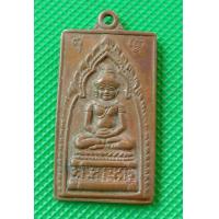 ราคา เหรียญ จอมสุรินทร์ (14024549188)