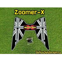 ราคา ยางปูพื้นซูเม้อ zoomer x 2018 2021 ยางปูพื้นzoomer (8592527168)