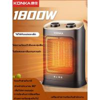 ราคา KONKA ฮีทเตอร์ ฮีตเตอร์ลมร้อน heater เครื่องทำความร้อน มีการรับประกัน พัดลมร้อน พัดลมความร้อน พัดลมทำควาร้อน ฮิตเตอร์ทำความร้อน พัดลมอ เครื่องทำความร้อนตั้งโต๊ะ Konka ฮีทเตอร์ (20776152827)