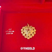 ราคา จี้ทอง2สลึง YHGOLD ทองคำแท้96 5 ขายได้จำนำได้ (20557646698)
