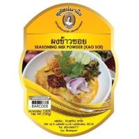 ราคา ผงข้าวซอย ผงหอมข้าวซอย ปรุงสะดวก เพิ่มความหอมเครื่องแกงข้าวซอย สุทัศน์พานิช ขนาด 20กรัม 19บาท 100กรัม 89บาท 500กรัม 389บาท (18151664232)