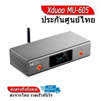 ราคา ประกันศูนย์ไทย Xduoo MU 605 ตัวรับสัญญาณ Bluetooth สำหรับ DAC AMP (16018222639)