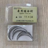 ราคา ส่งด่วน ถูกสุด เข็มโค้ง เข็มเย็บแผลสัตว์ เข็มเย็บแผลผ่าตัด ด้ายเย็บ เย็บแผลผ่าตัดสัตว์ วัว แพะ หมู ฯลฯ (15744852315)