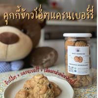 ราคา คุกกี้ข้าวโอ๊ตโฮมเมด กรุบกรอบ หอม อร่อย คุกกี้ข้าวโอ็ตแครนเบอร์รี่ Oatmeal cookies (21129820031)