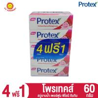 ราคา โพรเทคส์ สบู่ก้อน 60 65 กรัม แพ็ค 5 ก้อน (18063498993)