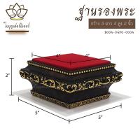 ราคา ฐานรองพระใบบุญเฟอร์นิเจอร์ ฐานรองท้าวเวสสุวรรณ แท่นพระ ฐานรองพระพุทธรูป แท่นวางพระ ฐานเสริมองค์พระ ฐานวางพระ ฐานวางพระพิฆเนศ (1503428622)