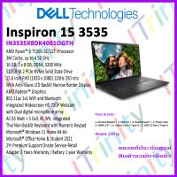 ราคา Dell Inspiron 15 AMD IN3535X8DK4001OGTH 3535 CB W Ryzen 5 R5 15 6 นิ้ว เดลล์ คอมพิวเตอร์พกพา อินสไปรอน 15 6 นิ้ว รับประกัน 2 ปี On Site (19925238322)
