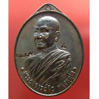 ราคา หลวงปู่จื่อ วัดเขาตาเงาะอุดมพร รุ่น ประวัติศาสตร์ไตรภาคี เลข 3809 เนื้อทองแดงมันปู สร้าง 5000 องค์ ปี 2558 พระเครื่อง แท้ ยอดนิยม (16073312802)