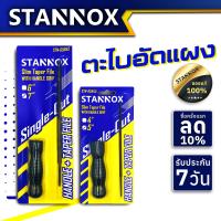 ราคา ตะไบสามเหลี่ยมอัดแผง STANNOX พร้อมด้ามจับ (12255568680)
