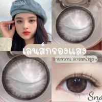ราคา เฉพาะค่าสายตาสั้น คอนแทคเลนส์ลายขายดี สายตาสั้น (20897978596)