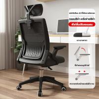 ราคา เก้าอี้สำนักงาน พนักพิงปรับได้ พนักพิงตาข่าย เก้าอี้ล้อเลื่อน เก้าอี้ทำงาน เก้าอี้พักผ่อน เก้าอี้สำนักงาน เก้าอี้สำนักงาน เก้าอี้สำนักงาน เก้าอี้คอมพิวเตอร์ (21098938969)