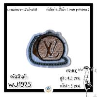 ราคา ตัวรีดติดเสื้อ ironpatches ตัวรีดติดเสื้อผ้า อาร์ม ตัวรีด embroidery ฝีมือ DIY ตัวรีดติดผ้า อาร์มติดเสื้อ ตัวรีดติดผ้า ติดแมส ติดกระเป๋า (12498223767)