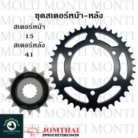 ราคา สเตอร์ หน้าหลัง ขนาดโซ่ 520 แบรนด์ Jomthai สำหรับ Yamaha YZF R3 MT 03 R3 MT03 YZF (17033390150)