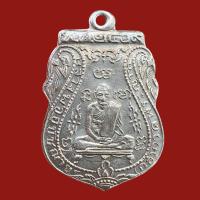 ราคา เหรียญหลวงพ่อกลั่น วัดพระญาติ เหรียญเก่าๆ เหรียญยอดนิยม (20065023308)