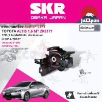 ราคา SKR Japan ยาง แท่นเครื่อง แท่นเกียร์ สำหรับ Toyota Altis 1 6 1ZRE MT ปี 2014 2018 มี 4 ตัว 12305 0T200 RH 12371 0T320 RR 12361 0D210 FR 12372 0T201 LH STOENM174STOENM175STOENM037STOENM176 Altis14 (176