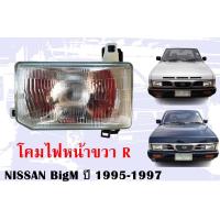 ราคา โคมไฟหน้า Nissan Big M 993 1995 97 (21237517548)